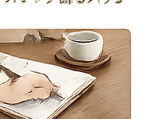 お茶を出す手元